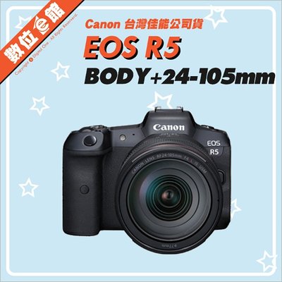 ✅快來預購✅註冊禮✅台灣佳能公司貨 Canon EOS R5 RF 24-105mm 數位相機