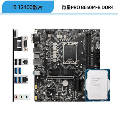 i5 12400散片+微星 PRO B660M-B DDR4 LT
