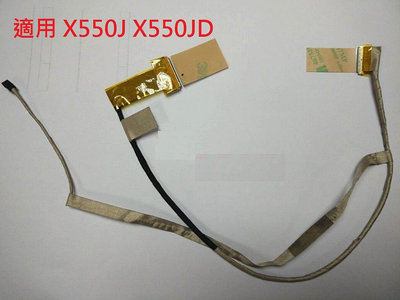軒林 全新筆電面板排線 適用 華碩X550J X550JD / A45 A85 K45VD X45 #QA016/021
