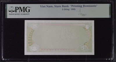 越南1985年5盾稀少工序印樣，PMG評級保真，品相如圖，價35287