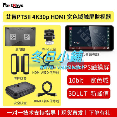 背帶Portkeys艾肯科技PT5 II代微單攝像P6監視器HDMI單反 4K 適用A7S3/M3 A7M4 GH5S