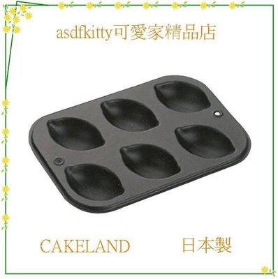 廚房【asdfkitty】日本CAKELAND檸檬不沾烤模型6連-做蛋糕-鬆餅-傳熱快又均勻-日本製