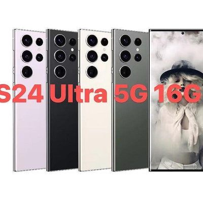 2024新款s24ultra 5g 智慧型手機7.3寸超高清inell屏