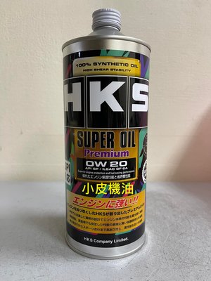 【小皮機油】日本製 公司貨 HKS Premium 0W-20 0W20 一公升裝 HONDA TOYOTA 出光