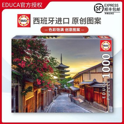 Educa京都清水寺拼圖1000片西班牙進口成人玩具成年雷諾瓦YP623特價