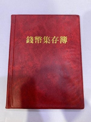 AX422 中華民國43年四十三年 (紅) 大五角大伍角銅幣 共90枚壹標 附冊