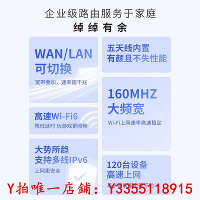 路由器愛快IK-Q3000WiFi6路由器光纖家用企業雙頻大戶型千兆AX3000高速穿墻Mesh組網全屋Wifi覆蓋AP