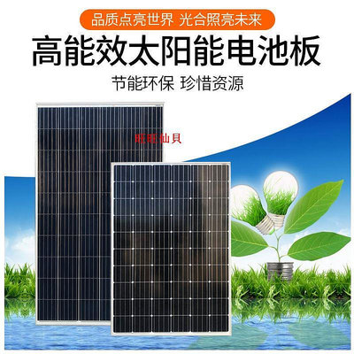 旺旺仙貝全新200W單晶太陽能發電板太陽能板電池板12V24V光伏發電系統家用