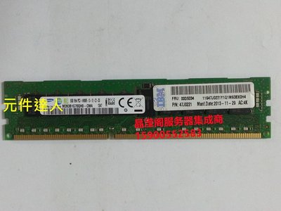 IBM 00D5034 47J0221 8G 1RX4 PC3-14900R DDR3 1866 伺服器記憶體