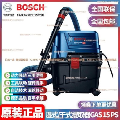 博世BOSCH吸塵器GAS15PS多用途電動塵機干濕吹三用原裝電動工具~❥