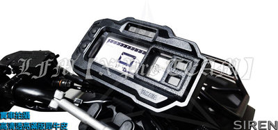 【LFM】SIREN 水冷BWS 五件式 滿版 頂級熱修復犀牛皮 儀錶螢幕保護貼 抗UV 碼錶保護貼 碼表液晶螢幕 貼膜