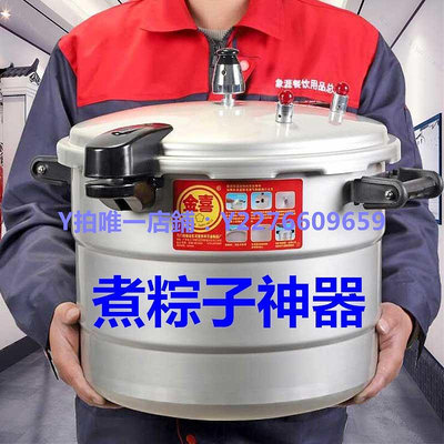 高壓鍋 金喜防爆高壓鍋商用大容量通用特大型超大號家用燃氣壓力鍋