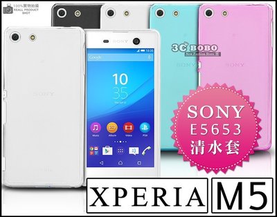 [190 免運費] SONY XPERIA M5 透明清水套 黑色 藍色 粉色 白色 手機座 自拍神器 手機殼 手機套