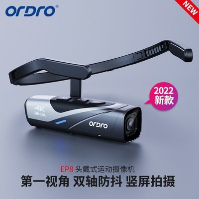 歐達EP8頭戴式攝像機4K防抖高清豎拍短視頻DV攝錄記錄儀