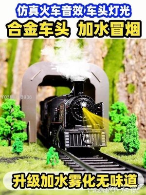 小火車玩具仿真蒸汽合金屬小火車兒童高鐵軌道復古典電動小火車玩具男孩模型LX 小天使lif15045