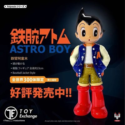 全館免運 【玩具交易所】HH toys Astroboy 阿童木棒球服限量樹脂公仔 可開發票