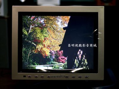 【昌明視聽】液晶螢幕 液晶顯示器 10.4吋 TFT LCD 多用途 高畫質HDMI VGA AV端子輸入
