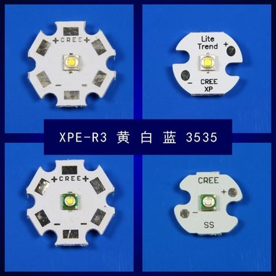 【台灣品質】強光手電LED科瑞CREE燈珠XPEQ5R3二代燈珠進口暖白黃光藍光冷白光