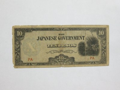 舊中國紙幣--冠號 PA--日佔菲律賓軍票--10 比索--10--大日本帝國政府--1942年--雙僅一張