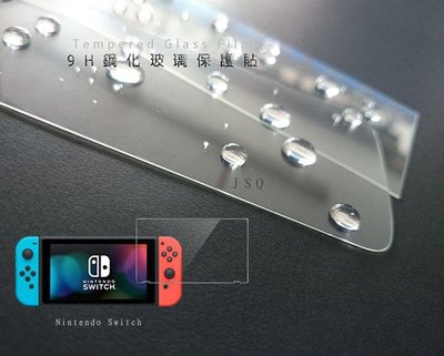 電鍍鋼化玻璃 任天堂Switch 鋼化玻璃 Nintendo Switch Lite 保護貼