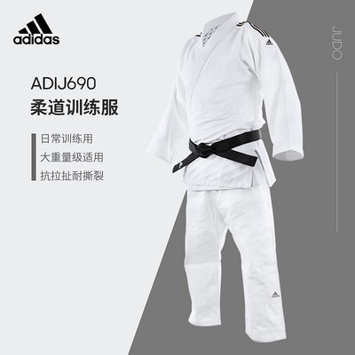 阿迪達斯adidas柔道服專業比賽級進口柔道服ADIJ690