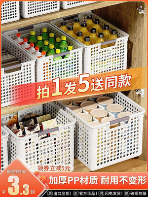 【現貨】零食雜物收納箱玩具整理筐家用塑料儲物盒廚房櫥柜籃子桌面置物箱