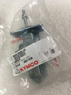 【JUST醬家】 KYMCO 光陽 原廠 勁150 調鏈器 外鏈調整器