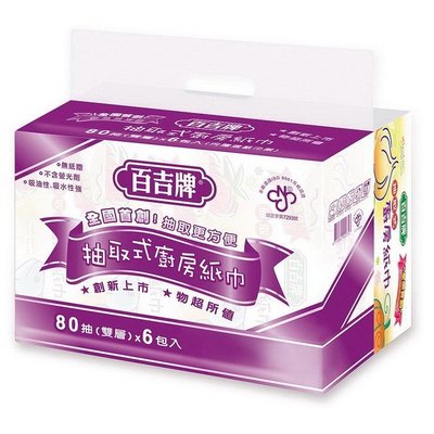 百吉牌抽取式廚房紙巾(80抽X6包X8袋)/箱 (整箱出貨)