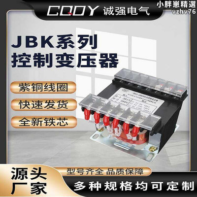 廠家出貨機床變壓器控制jbk3-160單相隔離jbk5-250電梯機磨銑車床數控