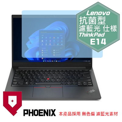 【PHOENIX】Lenovo ThinkPad E14 Gen4 專用 高流速 抗菌型 濾藍光 螢幕保護貼 + 鍵盤膜