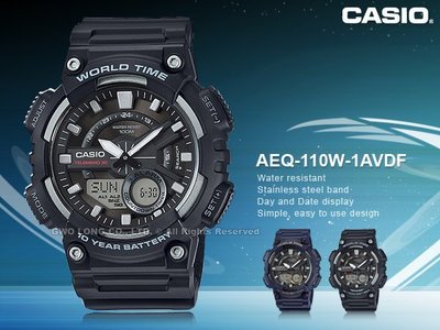 CASIO 卡西歐 手錶專賣店 AEQ-110W-1A VDF 男錶 指針雙顯錶 樹脂錶帶 碼錶 倒數計時 防水