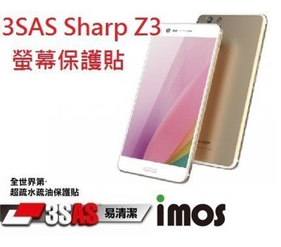 iMOS 3SAS Sharp Z3 螢幕貼 防潑水 防指紋 疏油疏水 螢幕保護貼 保護膜 日本 附鏡頭貼