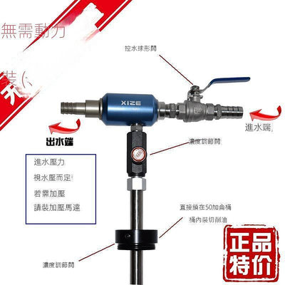 【現貨】可調比例液體油水自動混合器200L桶CNC切削液混配器精確控制濃度 市集 全臺最大的網路購物市集