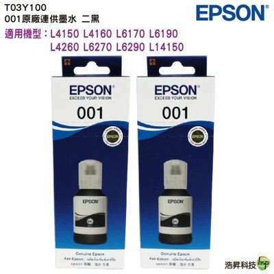 EPSON T03Y100 二黑 001系列 T03Y 原廠填充墨水適用 L6170 L6190 L4150 L4160