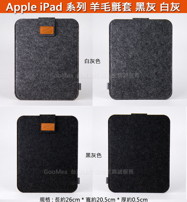 【Seepoo總代】2免運ASUS華碩ZenPad 3S 10 Z500KL 9.7吋 羊毛氈套 保護套 保護殼 2色