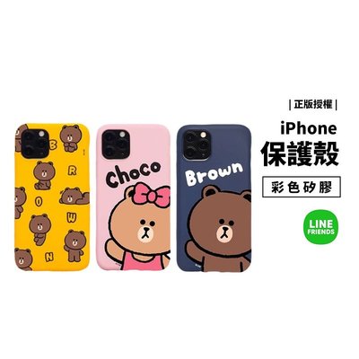 韓國正品 LINE Friends 哈囉 iPhone 11 Pro Max 液態矽膠保護殼 保護套 手機殼 軟殼 背蓋