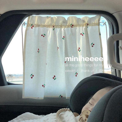miniheeee韓國ins風刺繡櫻桃兒童汽車遮陽窗簾通用型 防曬 隔熱擋光