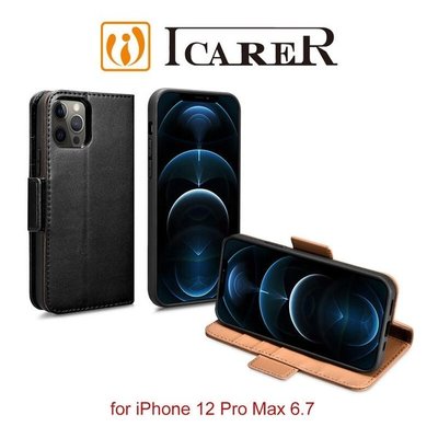 ICARER 海星系列 iPhone 12 Pro Max 6.7 多功能 錢包背蓋二合一 手工真皮皮套 【出清】