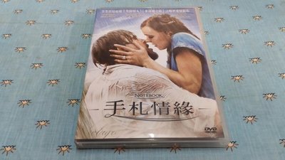 二手《手札情緣》超絕版DVD(得利公司貨)