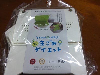 全新 日本岩谷 Iwatani kcud 流理台 廚餘 瀝水 折疊架 白色 環保 日本製 廚房小幫手