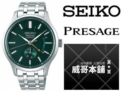 【威哥本舖】日本SEIKO全新原廠貨【附原廠盒】 SSA397J1 PRESAGE系列 中央動力儲存顯示機械錶