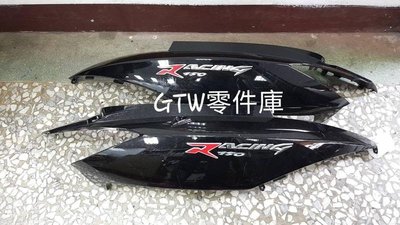 《GTW零件庫》全新 光陽原廠 雷霆 Racing 125 150 左 右 側蓋