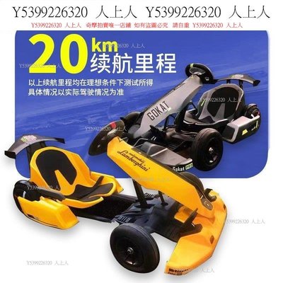 免運智能平衡車小米9號平衡車改裝套件兒童禮品玩具電動漂移車四輪網紅卡丁車