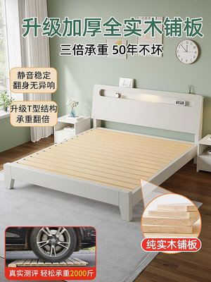 實木床15米簡約代雙人床18主臥房用經濟型1米2單人床床架 無鑒賞期 自行安裝