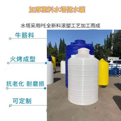 現貨熱銷-PE料加厚塑料水塔儲水罐戶外使用水箱大容量家用水桶1噸2噸水塔