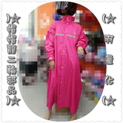 【帽帽龍】 CBR 雨衣 羽量化 雨衣 前開式 雨衣 【 桃紅 】 免運