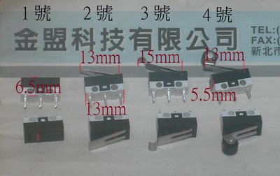 全新 電子零件 3腳開關 四種規格 1A 250VAC
