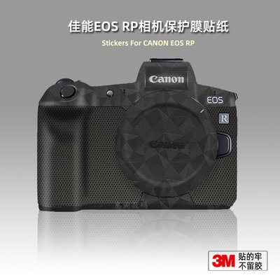 適用Canon佳能EOS RP貼紙相機貼膜EOSRP機身保護貼膜RP配件貼皮3M