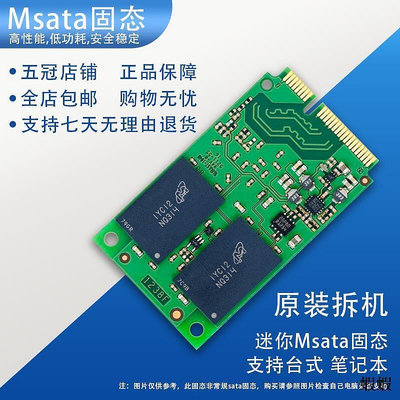 拆機固態硬盤SSD msata 32G 60G 120G 250G 迷你筆記本臺式機電腦
