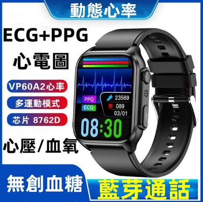 升級版 智能健康手錶 ECG+PPG心電圖管理 血壓血氧心率監測運動手錶 LINE FB訊息推送 智能手錶 藍芽通話手錶